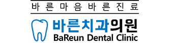바른치과의원 하단 로고